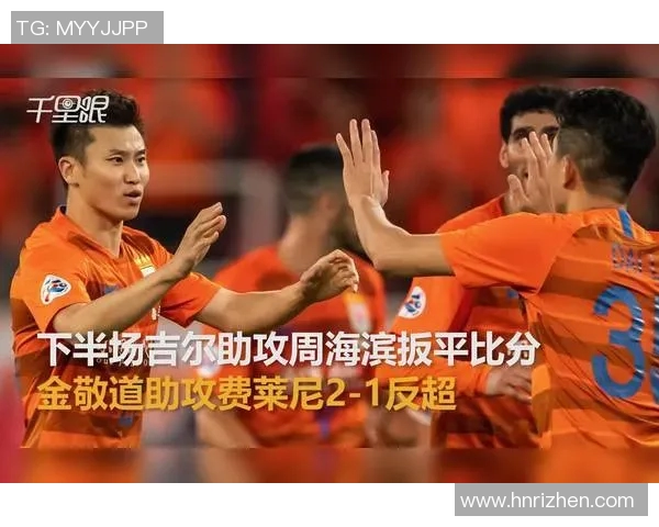 恒大与鲁能精彩对决点球大战全程录像回放分析