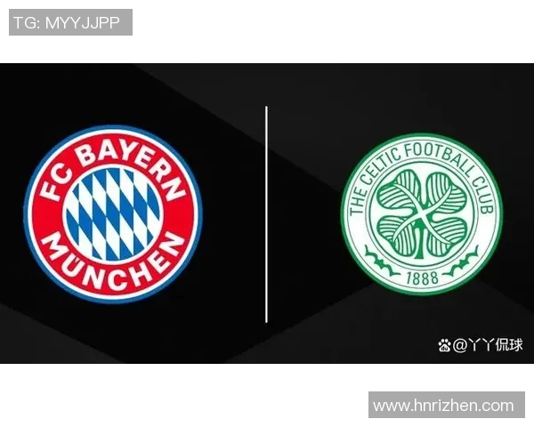 拜仁慕尼黑对阵凯尔特人比赛前瞻与胜负预测分析