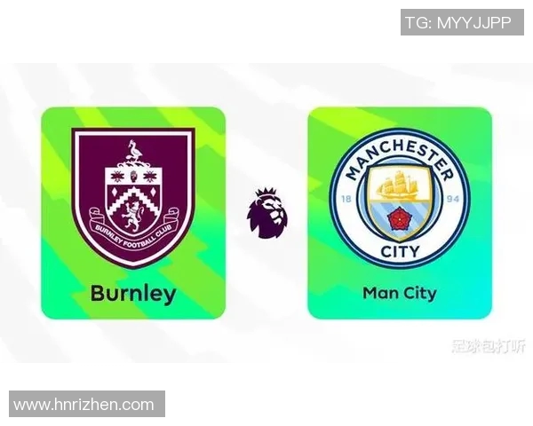 曼城与伯恩利对决前瞻分析及比赛结果预测