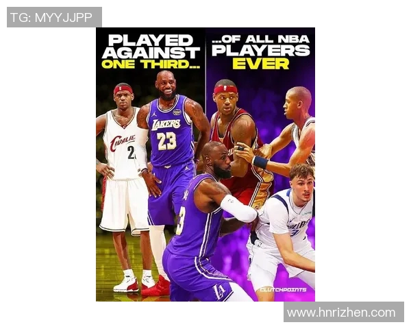 詹姆斯的传奇之路：从篮球新星到历史伟大球员的蜕变与成就